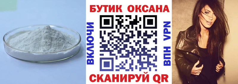 Бутират оксибутират  гидра зеркало  Ишим 