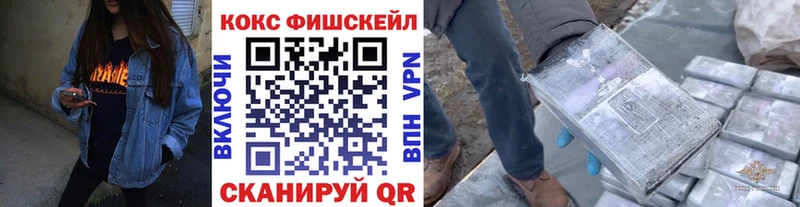 купить наркотики цена  Ишим  КОКАИН VHQ 