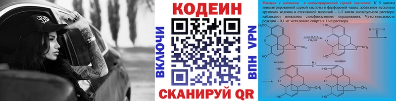 даркнет сайт  Ишим  Кодеин напиток Lean (лин) 