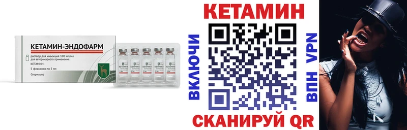 КЕТАМИН ketamine  Ишим 