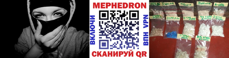МЕФ VHQ  Ишим 
